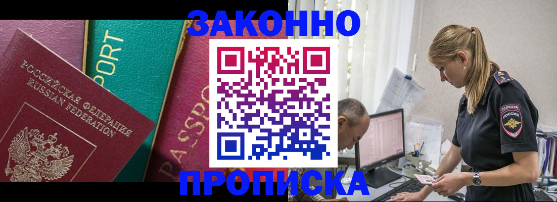 временная регистрация госуслуги в Ставропольском крае