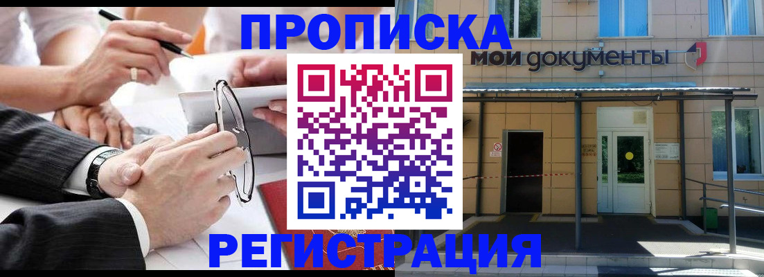 миграционный учет в Ставропольском крае