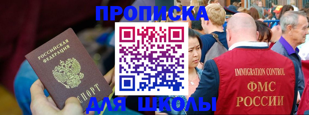 временная регистрация 2025 в Ставропольском крае