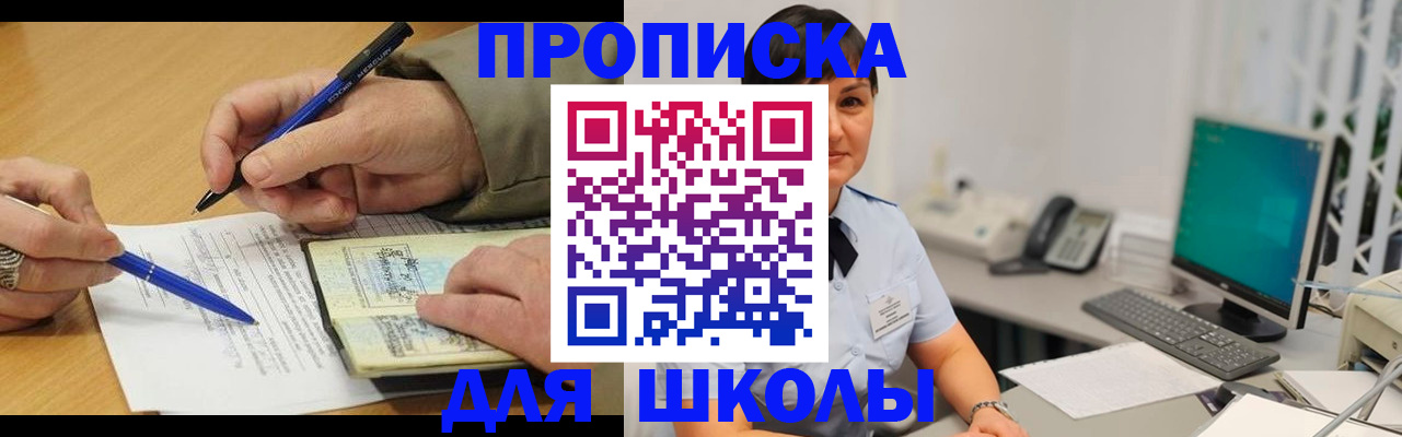 временная регистрация в Ставропольском крае