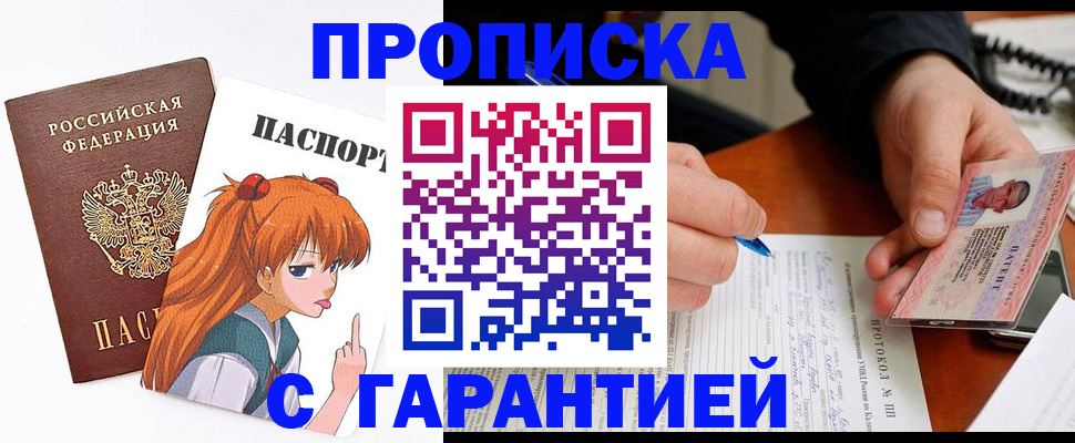 прописка регистрация в Ставропольском крае
