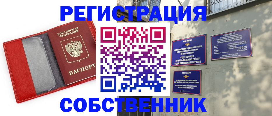 временная регистрация в квартире в Ставропольском крае