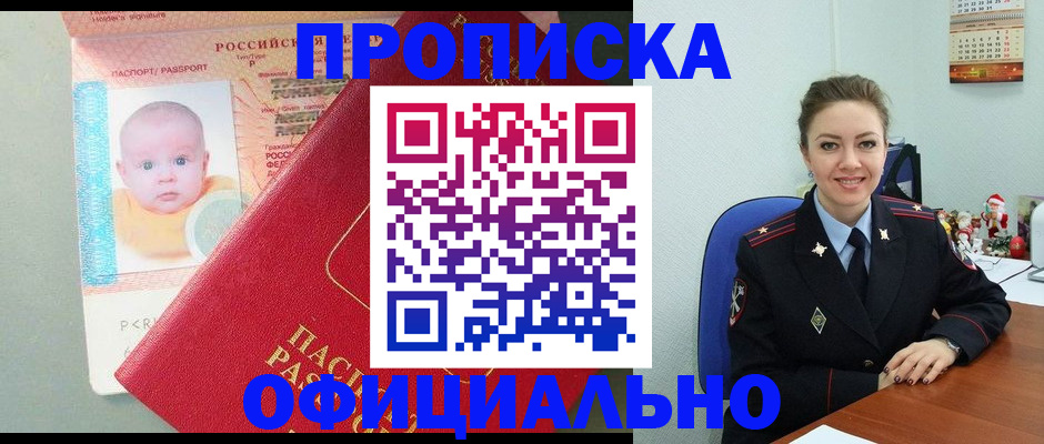 временная регистрация поиск в Ставропольском крае