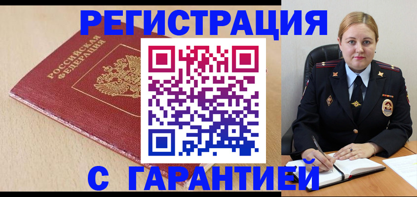 временная регистрация поиск в Ставропольском крае