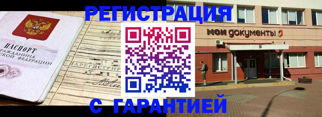 временная регистрация поиск в Ставропольском крае