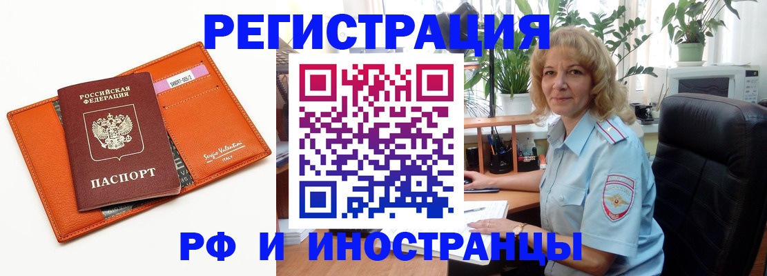 временная регистрация для школы в Ставропольском крае