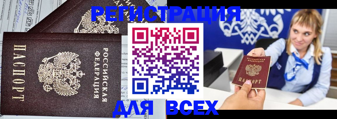 временная регистрация в Ставропольском крае