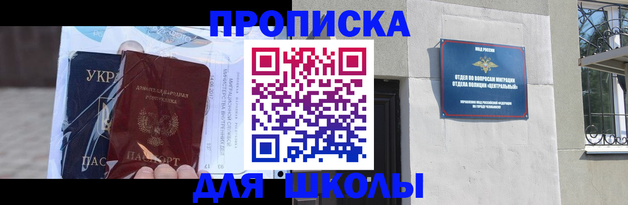 прописка иностранных граждан в Ставропольском крае