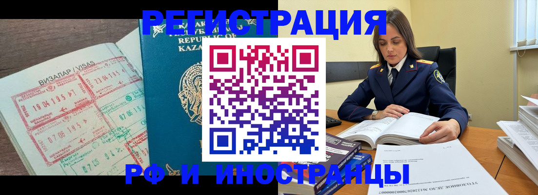 временная регистрация для всех в Ставропольском крае